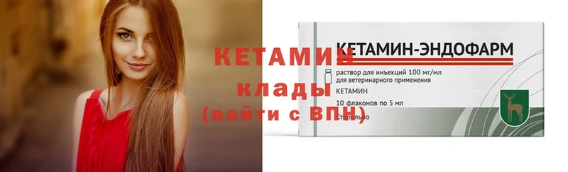 как найти наркотики  Аргун  КЕТАМИН ketamine 